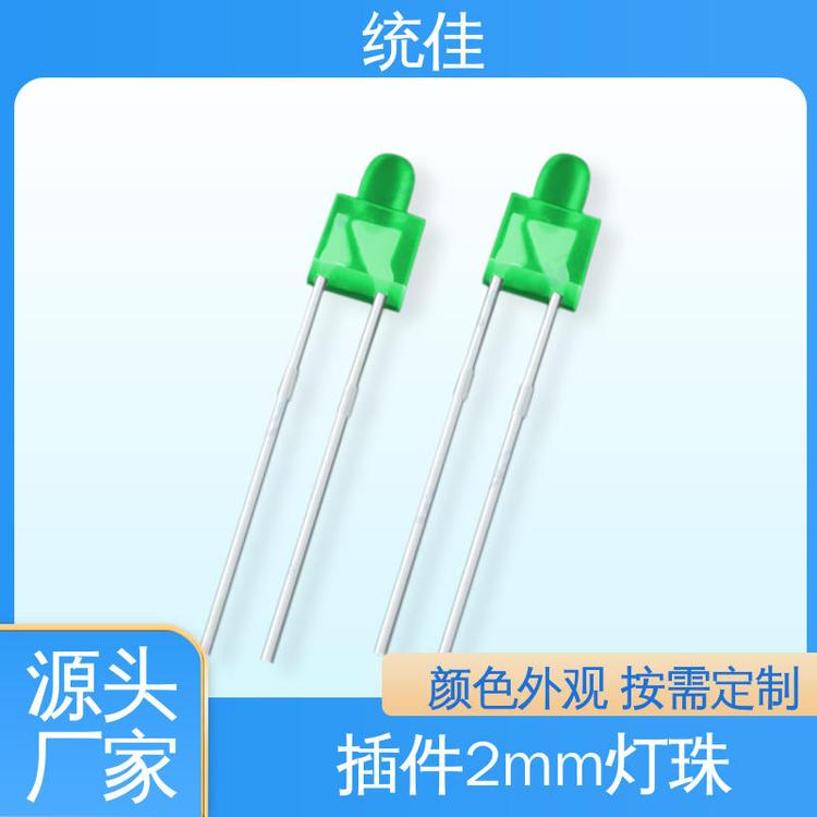廠家生產(chǎn)塔形發(fā)光二極管插件2mm燈珠顏色外觀多種可選