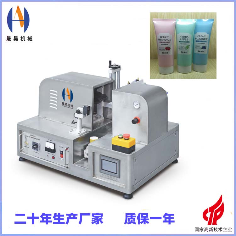 護(hù)發(fā)素塑料軟管包裝超音波封尾機(jī)專業(yè)生產(chǎn)超聲波機(jī)