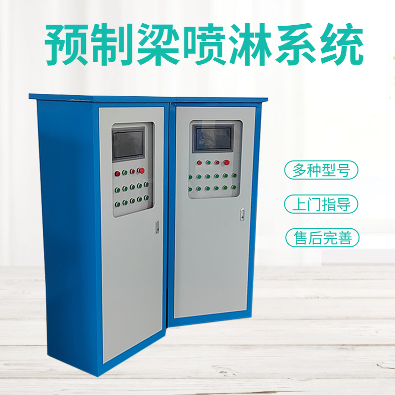 橋梁養(yǎng)護(hù)噴淋視頻預(yù)制梁場自動噴淋系統(tǒng)墩柱灑水養(yǎng)生桁架