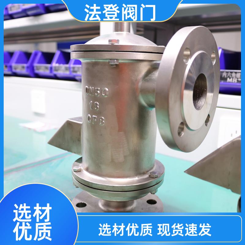 法登閥門制藥行業(yè)安全呼吸閥實力工廠腐蝕防止泄露壓力控制