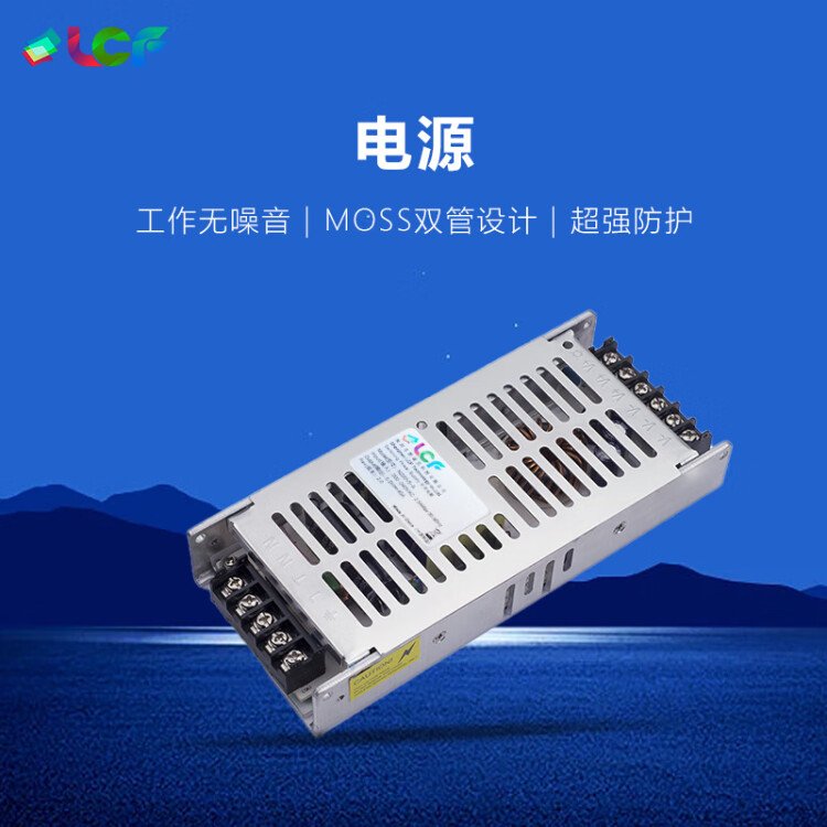 聯(lián)誠發(fā)led專用電源5v40a電源變壓器輸出5V40A電子屏幕