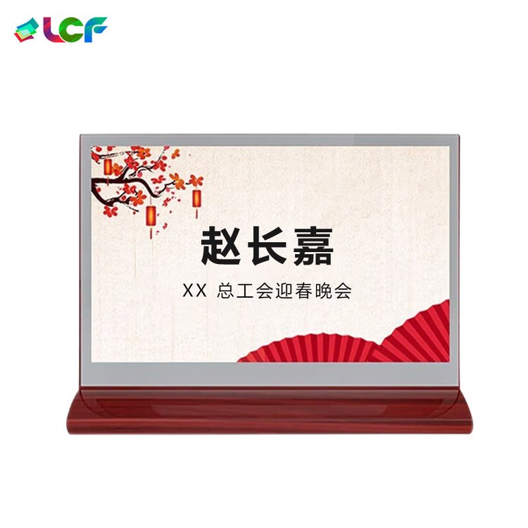 聯(lián)誠發(fā)電子桌牌LCF墨水屏7.4英寸雙面藍牙開會電子桌牌手機控制