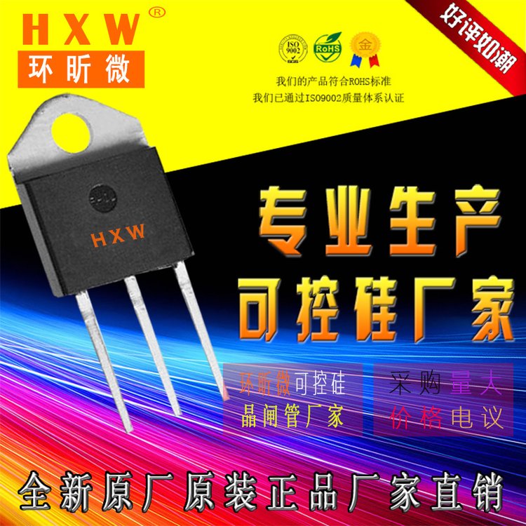HQ6025KH5TP雙向可控硅應(yīng)用QJ6040KH7TP光控晶閘管