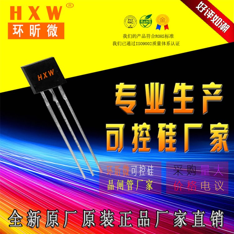 ACJT105-8N2大功率可控硅雙向ACJT105-8V雙向可控硅導(dǎo)通