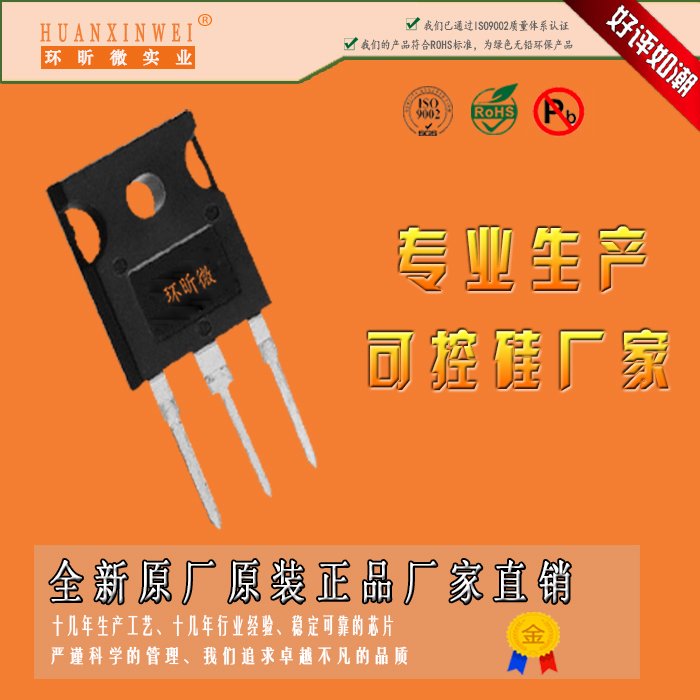 HXW環(huán)昕微晶閘管JCT1675ISTO-247BT系列寬溫工作范圍-40-150℃