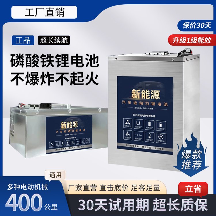 電動車鋰電池外賣\/快遞\/家用蓄電瓶三元鋰磷酸鐵鋰電動摩托車專用