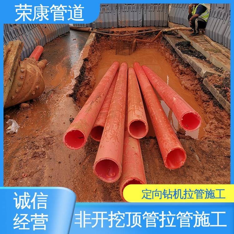 榮康地下電纜拉管施工多年行業(yè)經(jīng)驗(yàn)專業(yè)團(tuán)隊(duì)