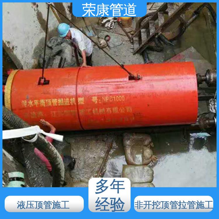 榮康非開挖管道工程牽引頂管施工一站式服務(wù)現(xiàn)場勘測