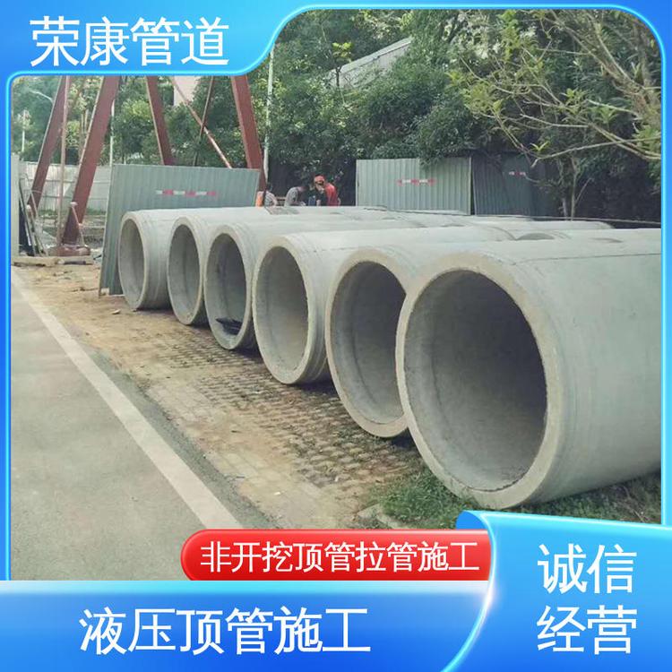 榮康工期短成本低電纜保護(hù)鋼管頂管施工多年行業(yè)經(jīng)驗現(xiàn)場勘測