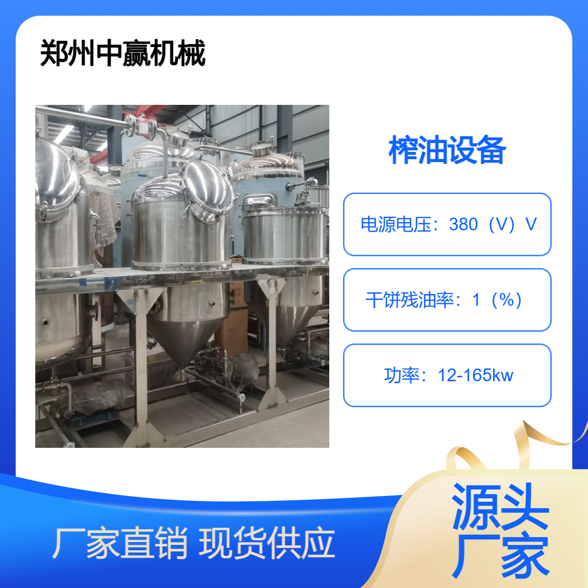 大型米糠油精煉設(shè)備商用榨油設(shè)備油脂加工機(jī)械
