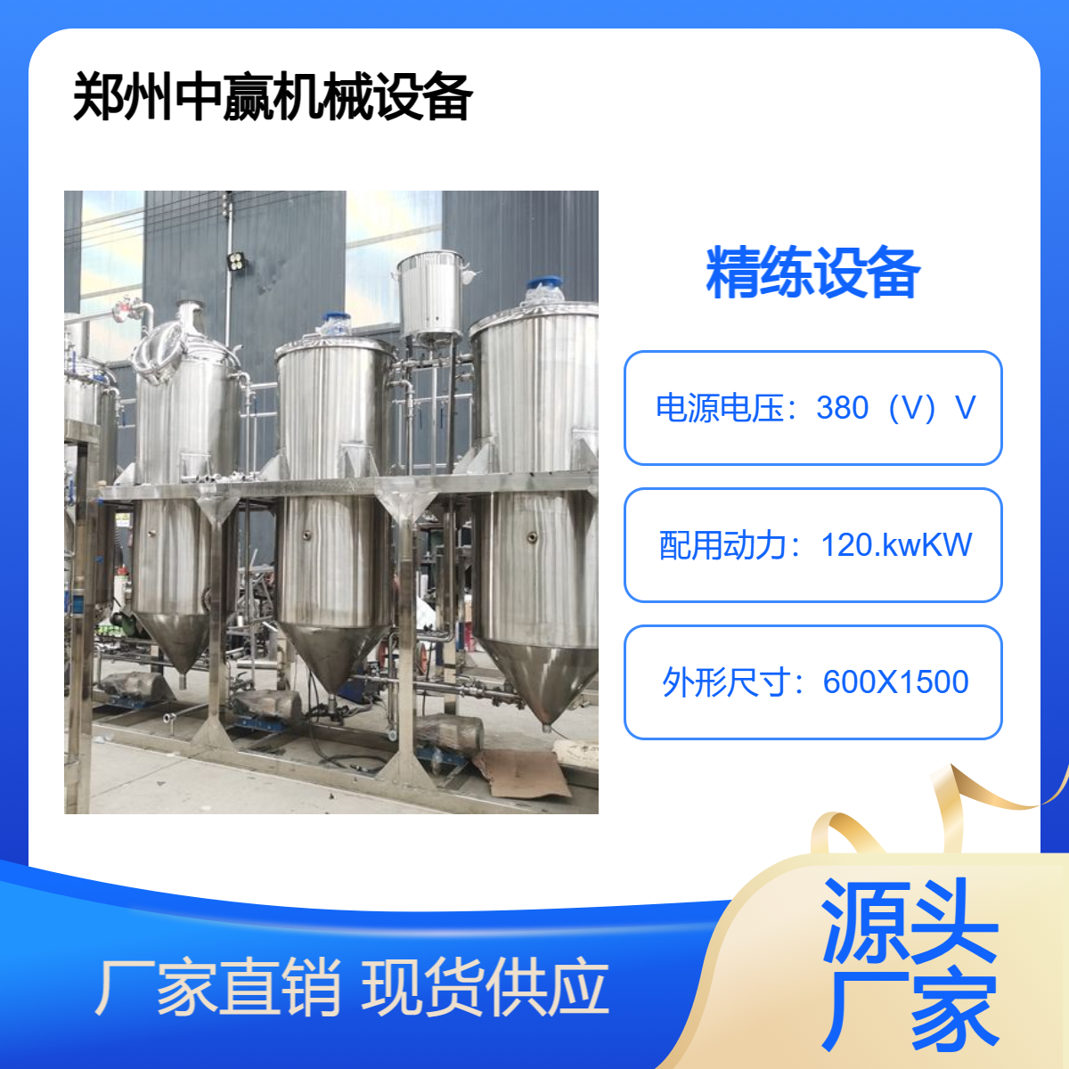 油脂精煉設(shè)備技術(shù)指導(dǎo)安裝山茶油精煉生產(chǎn)線煉油設(shè)備