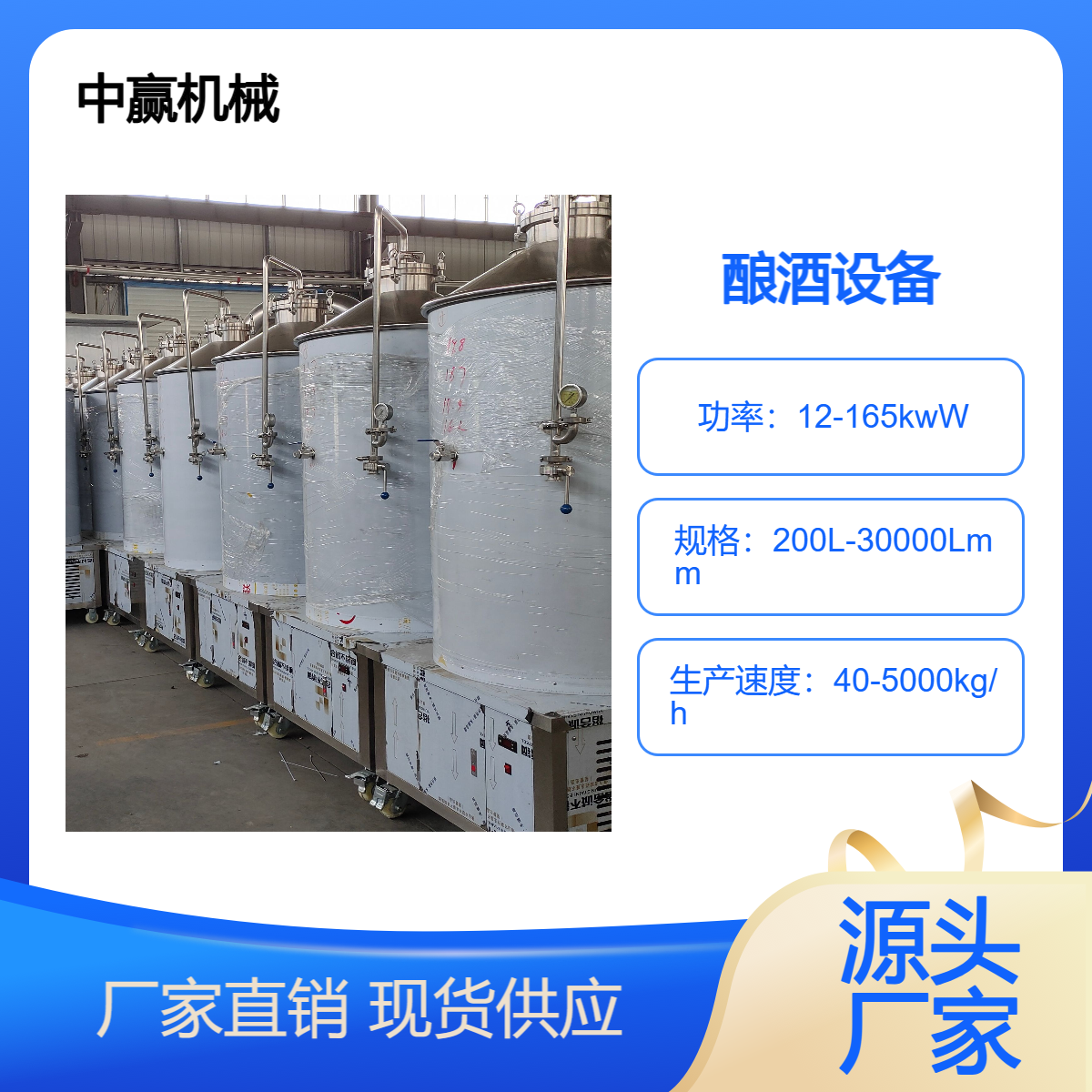 300-500L啤酒屋釀酒設備小型橡木桶發(fā)酵設備精釀鮮啤酒制造機