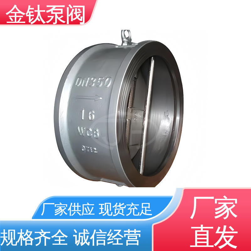 金鈦H76型雙瓣式止回閥規(guī)格多樣316對(duì)夾連接