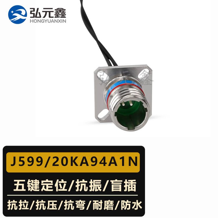 J599\/20KA4A1N-2LC廠家直銷J599光纖插座連接器光纜組件