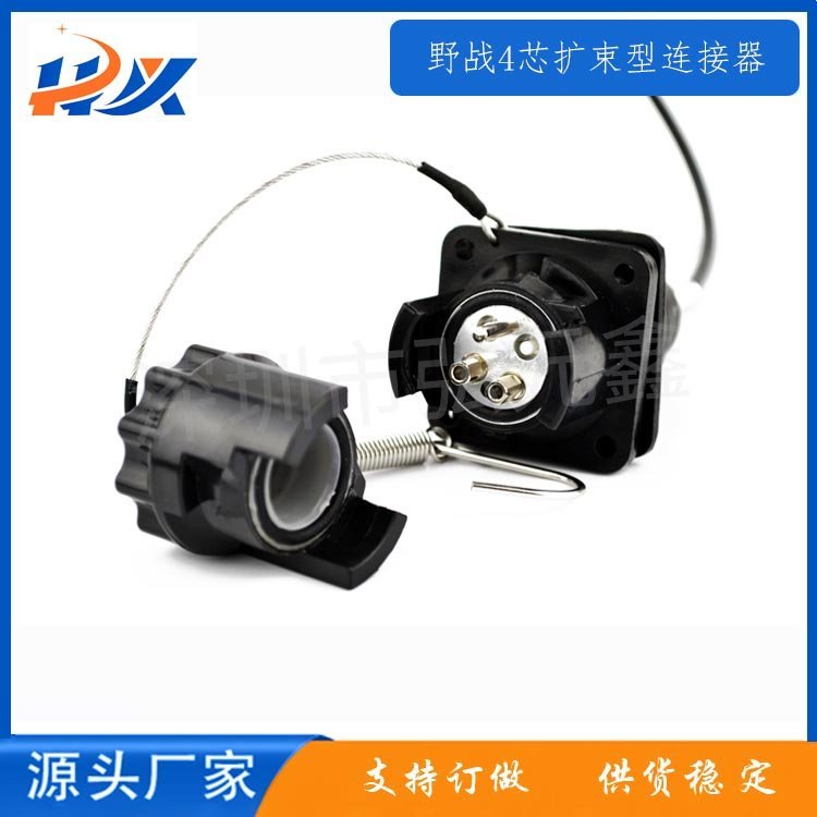 4芯野戰(zhàn)插頭插座野戰(zhàn)光纜連接器組件YZA鎧甲光纜成品線(xiàn)
