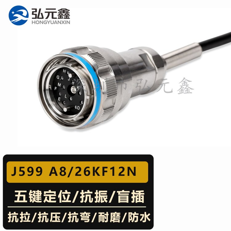 J599A8\/26KB012N-LC廠家直銷J599光纖12芯連接器航空插頭LCSCST