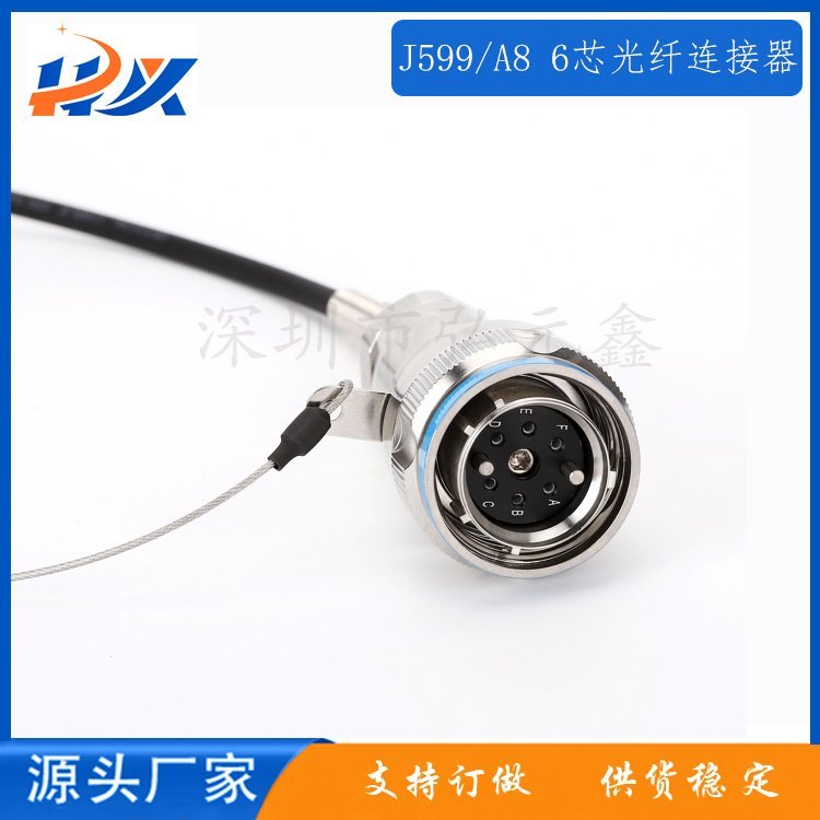 J599A8\/26KD06N光纖連接器組件\/支持訂制