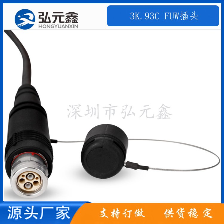供應(yīng)3K.93C系列高清電視攝像機(jī)光電復(fù)合纜插頭插座組件FUW-PUW