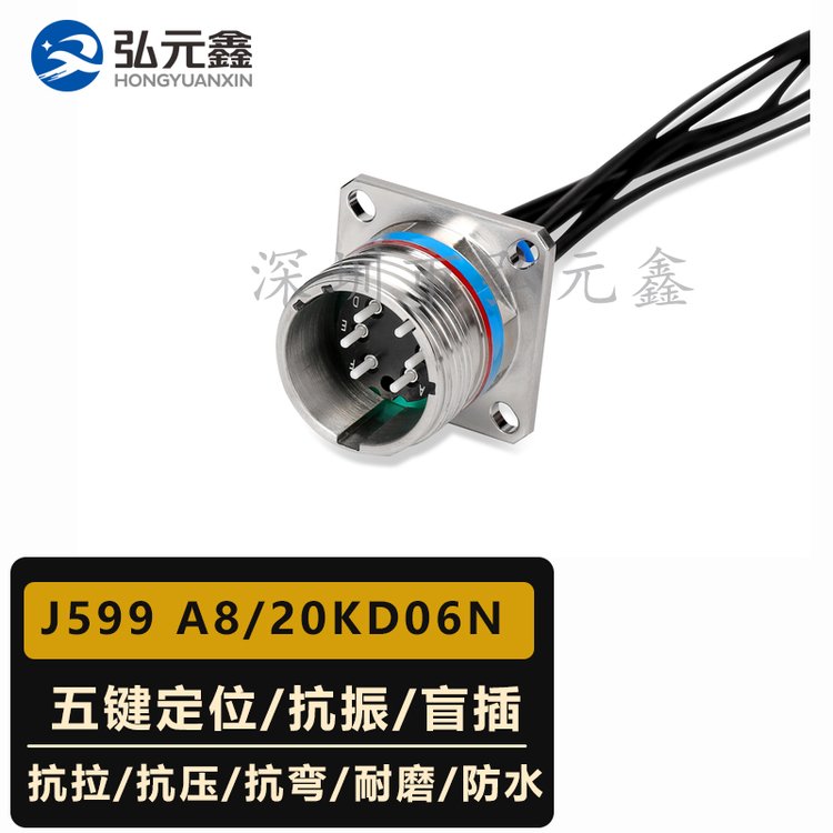 J599A8\/20FB06N廠家直銷J5996芯光纖野戰(zhàn)通信連接器航空插頭