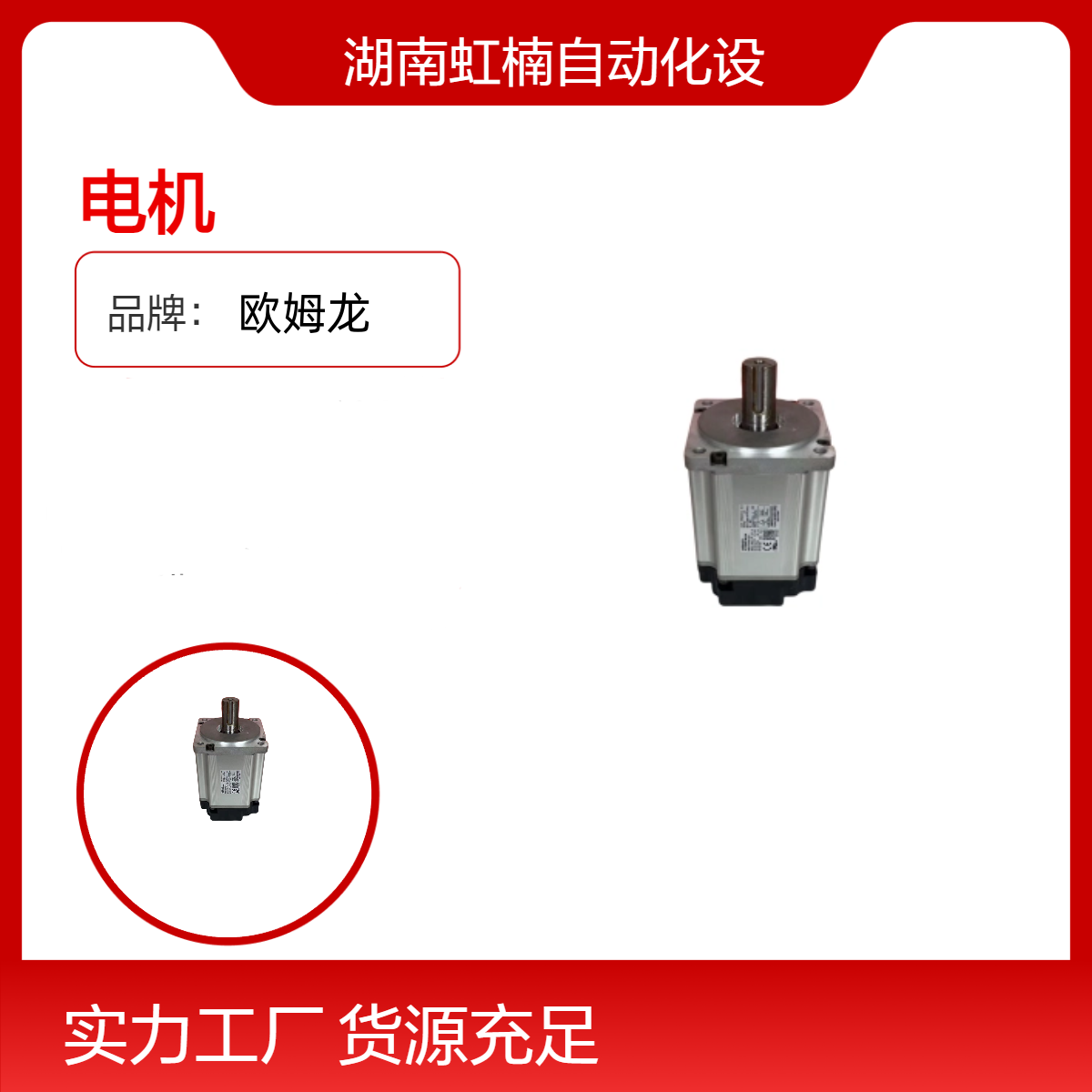 電機(jī)R88M-K75030H-S2全新原裝歐姆龍伺服電機(jī)驅(qū)動(dòng)器R88D-KT08H