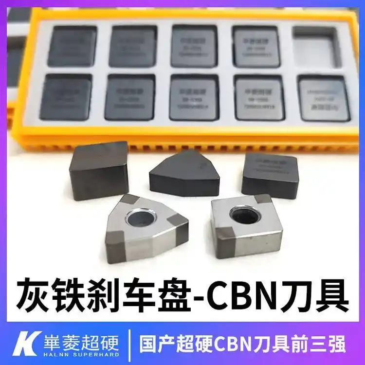 粗車剎車盤切削鑄鐵件數(shù)控CBN刀具華菱超硬品牌