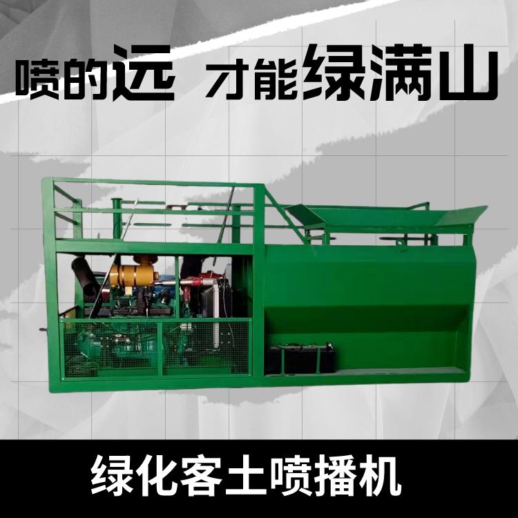 大馬力草籽噴播機(jī)高速兩邊綠化大功率濕噴機(jī)出租30米護(hù)坡綠化種草