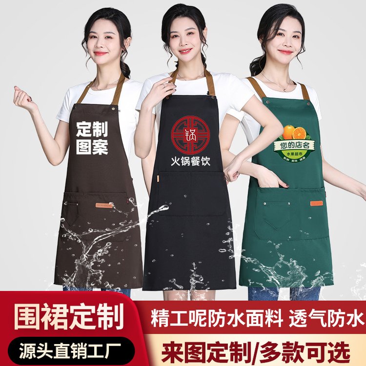 來圖來樣加工定做圍裙圍腰廠家批發(fā)印字印圖