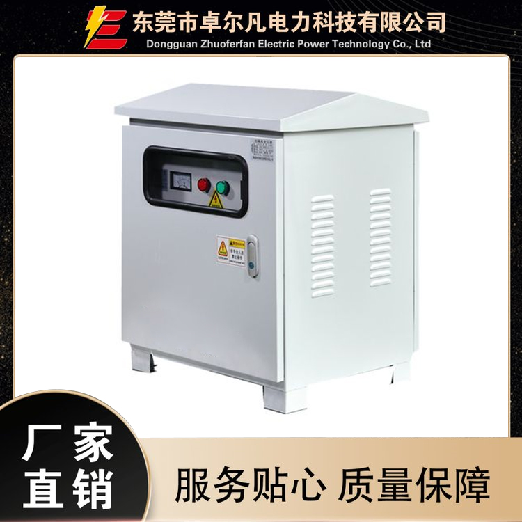 卓爾凡實驗室專用三相隔離變壓器帶感性負(fù)載強