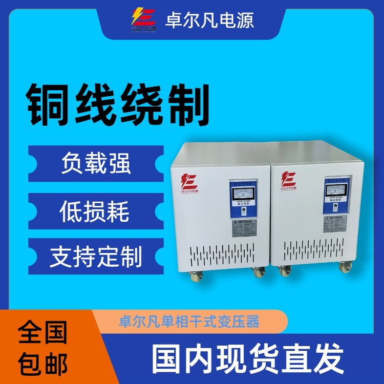 三相干式隔離變壓器480V變380V機(jī)械設(shè)備出口配套廠家供應(yīng)質(zhì)保三年