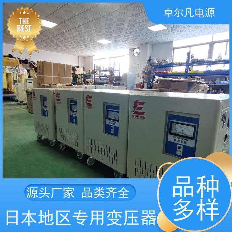 卓爾凡出口日本220V變380V升壓變壓器廠家供應(yīng)全銅線雙繞組