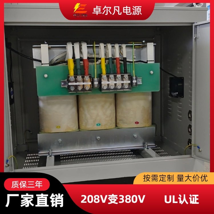 出口北美市場UL三相變壓器480V變380V卓爾凡電源帶機箱外殼