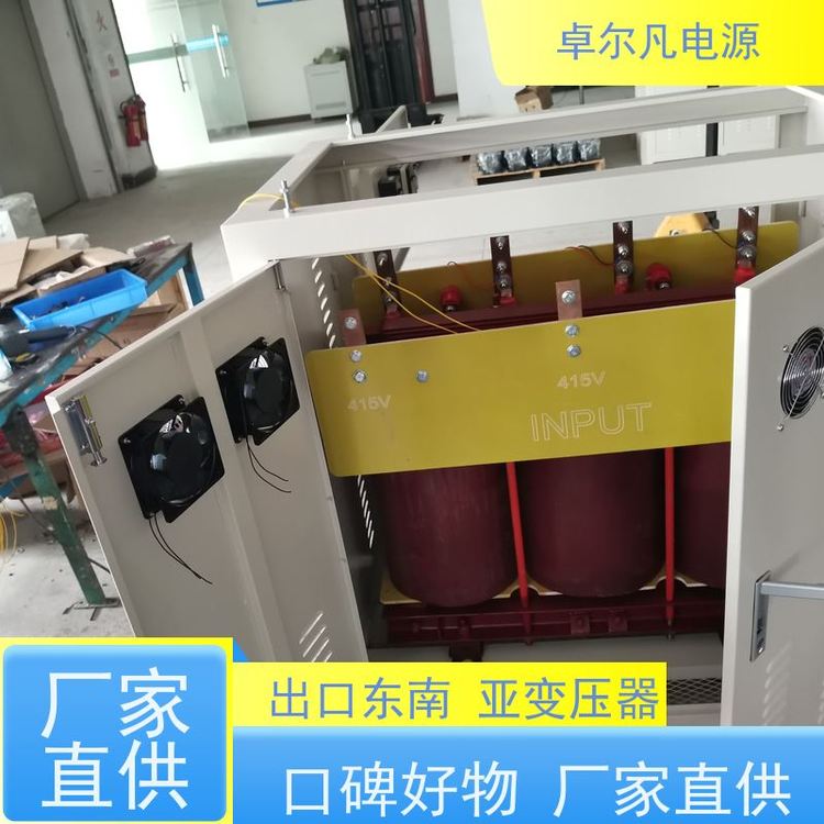 卓爾凡電源415V變380V干式變壓器效率≥98出口孟加拉