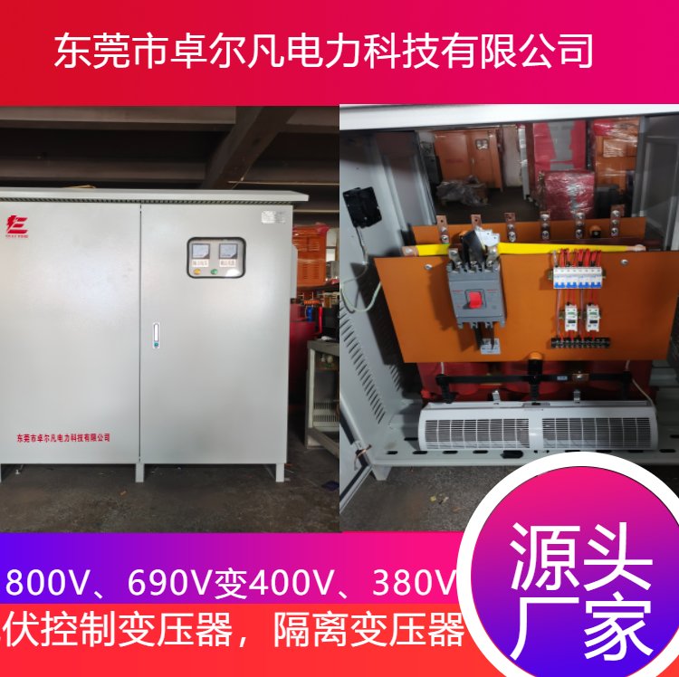 光儲一體儲能PCS隔離變壓器690V變400V卓爾凡電源全銅繞組可定制