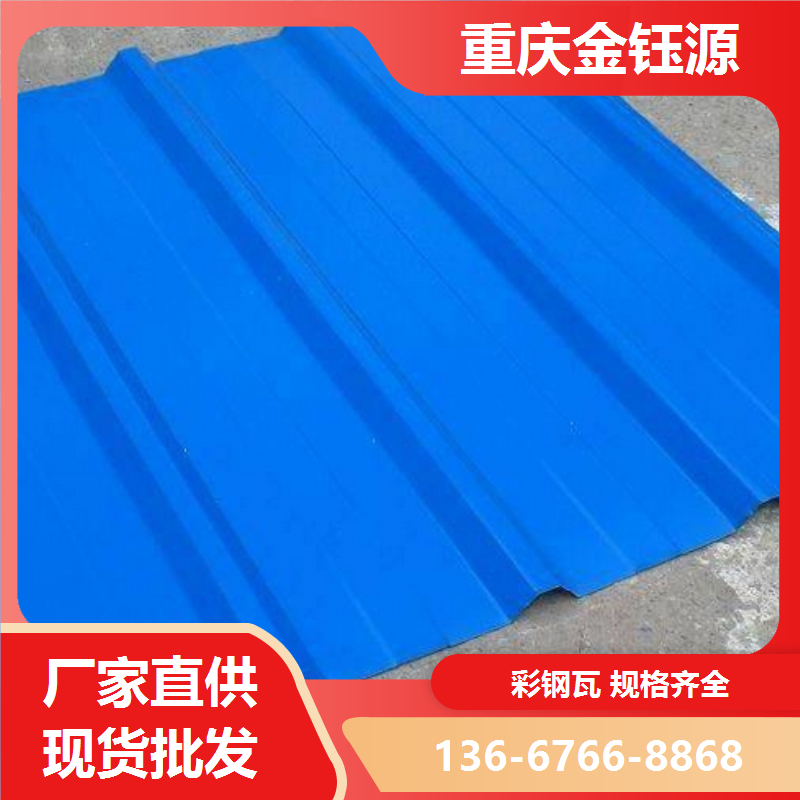 屋面彩鋼瓦840型不銹鋼保溫防銹抗震耐用金鈺源現貨