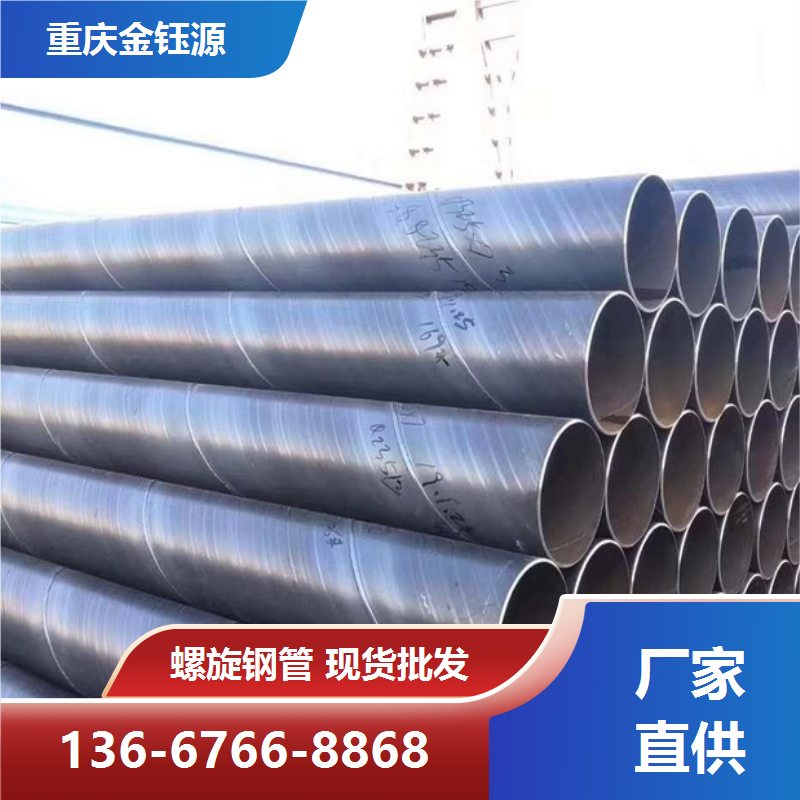 廠(chǎng)家批發(fā)螺旋鋼管防腐螺旋管供水無(wú)縫管市政排放污水可配送到廠(chǎng)