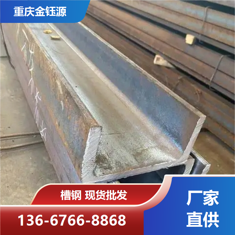 金鈺源304不銹鋼槽鋼品牌C\/Z型鋼角鋼U型鋼一站式采購庫