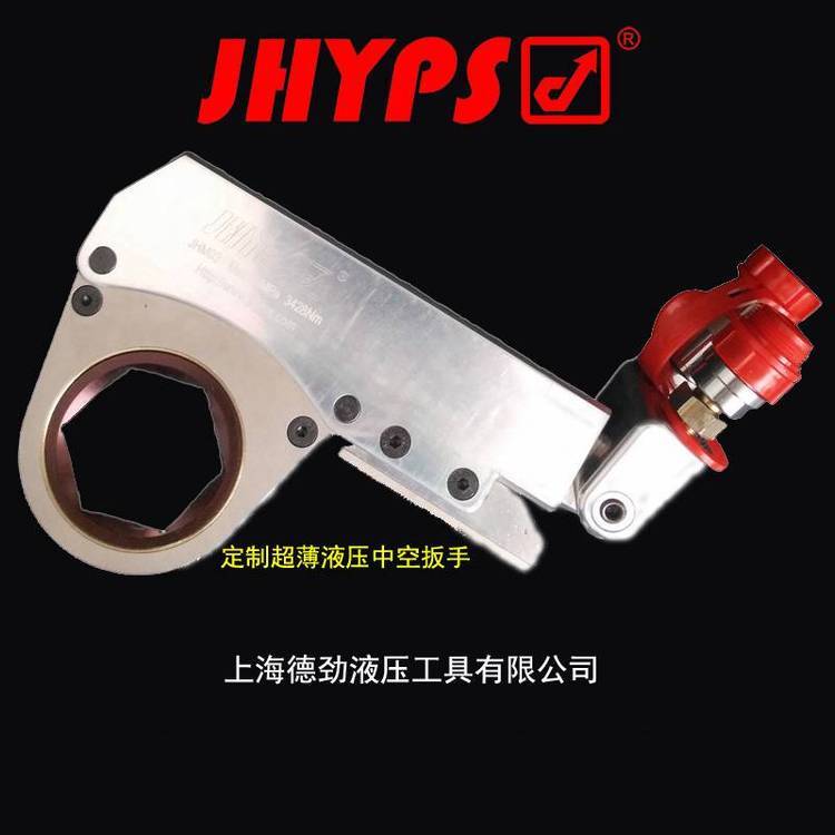 進(jìn)口超薄中空液壓扳手德國(guó)JHYPS\/勁博世品牌進(jìn)口中空定扭扳手
