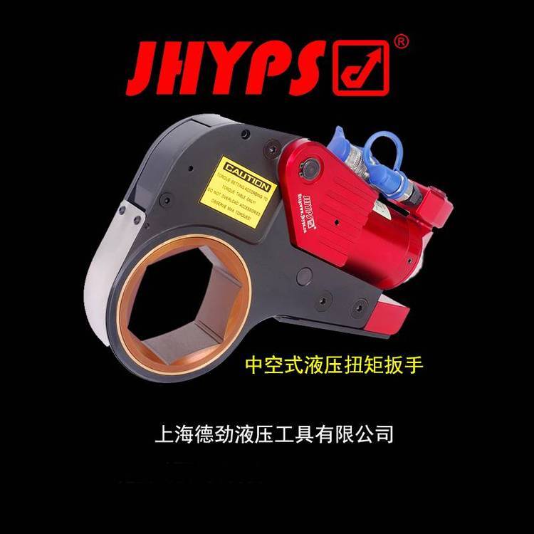 進(jìn)口中空定扭扳手德國(guó)JHYPS\/勁博世品牌德國(guó)中空液壓扳手