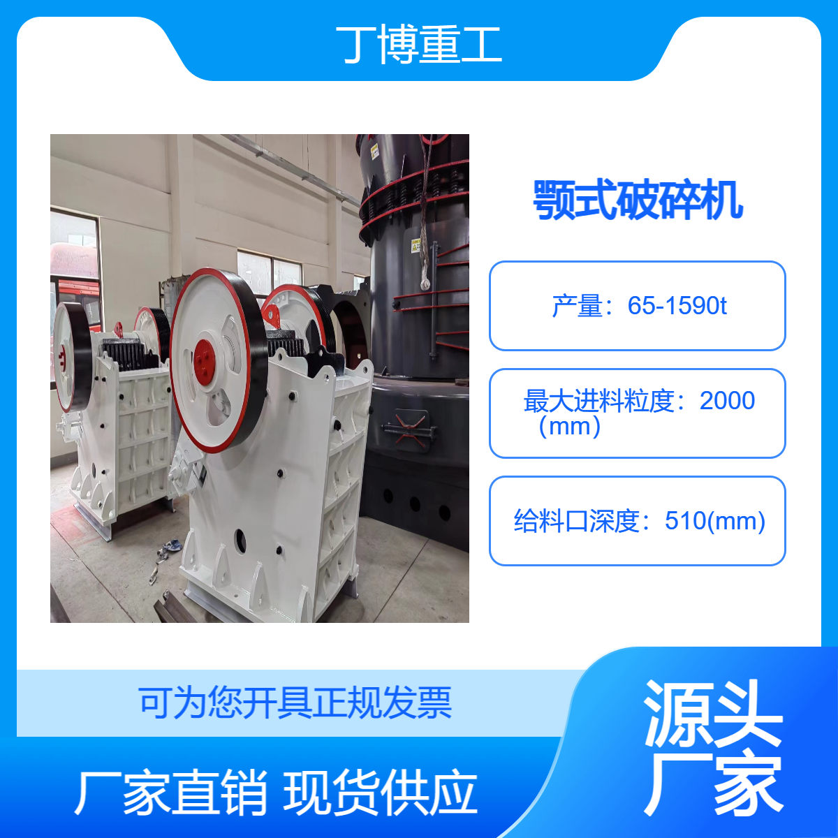 PEC80煤礦井下用破碎機(jī)丁博重工順槽用破碎放心選購