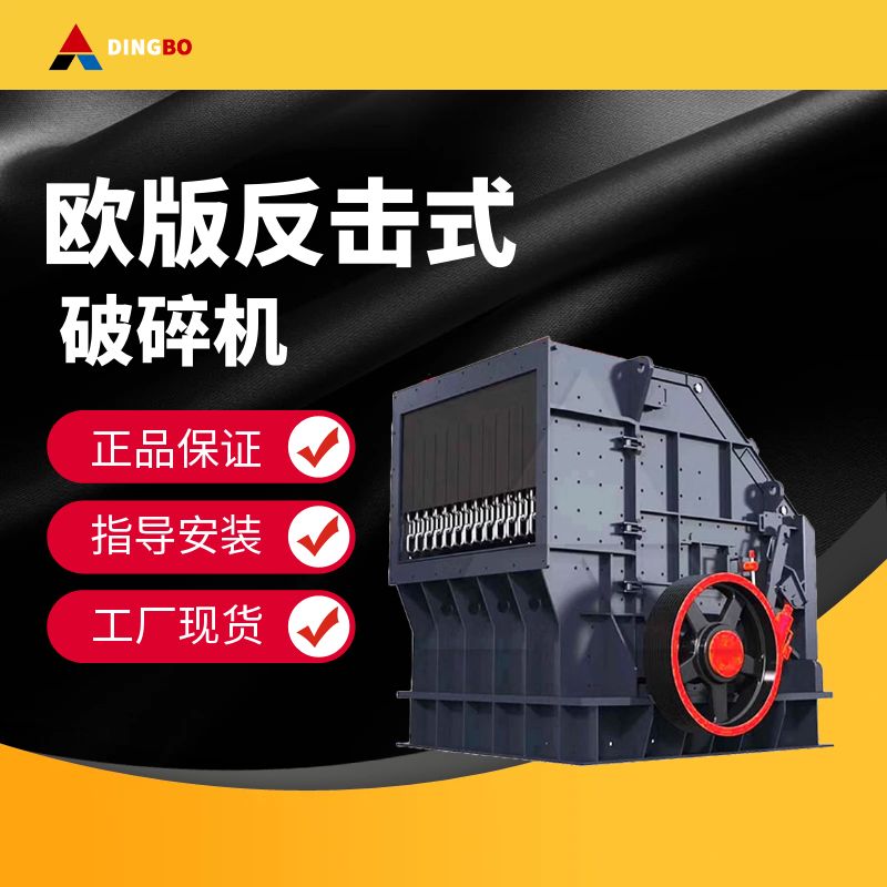 ZCF歐版反擊式破碎機調(diào)節(jié)視頻煤矸石反擊破生產(chǎn)線