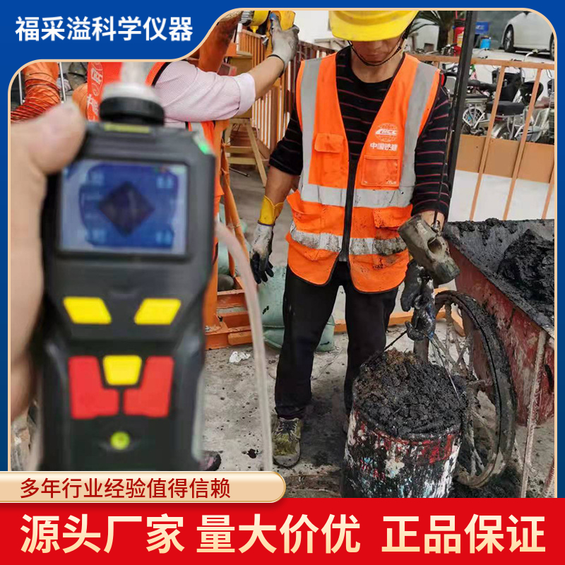 孚準溴甲烷檢測儀四合一氣體濃度報警器便攜含量探測器