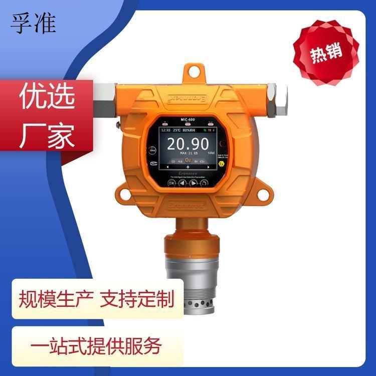 孚準(zhǔn)固定式氧氣一氧化碳分析儀復(fù)合氣體硫化氫檢測(cè)氮氧化物監(jiān)測(cè)儀