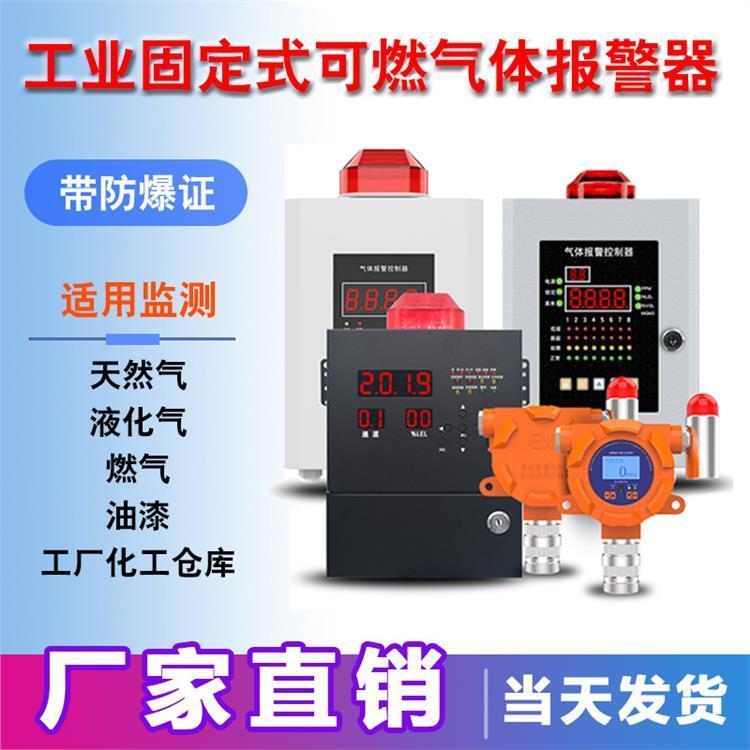 工業(yè)無線可燃氣體報警器天然氣柴油酒精泄漏噴漆房濃度檢測探測儀