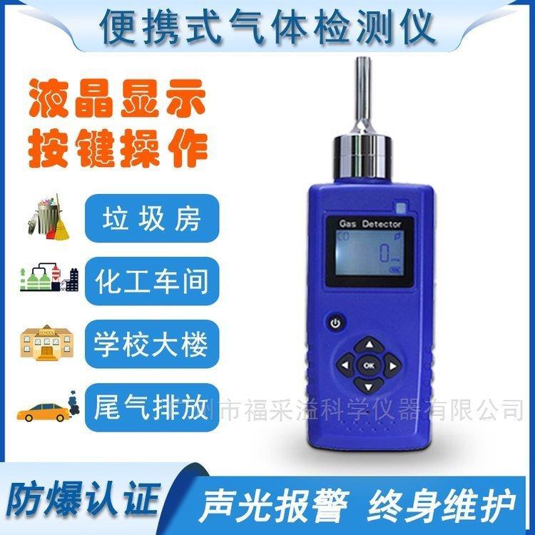 孚準(zhǔn)便攜式氮?dú)鈾z測(cè)儀N2工業(yè)氮?dú)鈿馄考兌缺O(jiān)測(cè)FZ-BX-N2