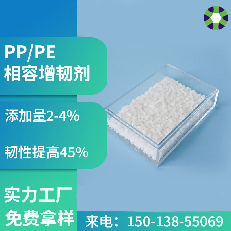 pp增韌劑注塑管材工廠用改性造粒提高抗沖擊聚丙烯抗沖擊劑