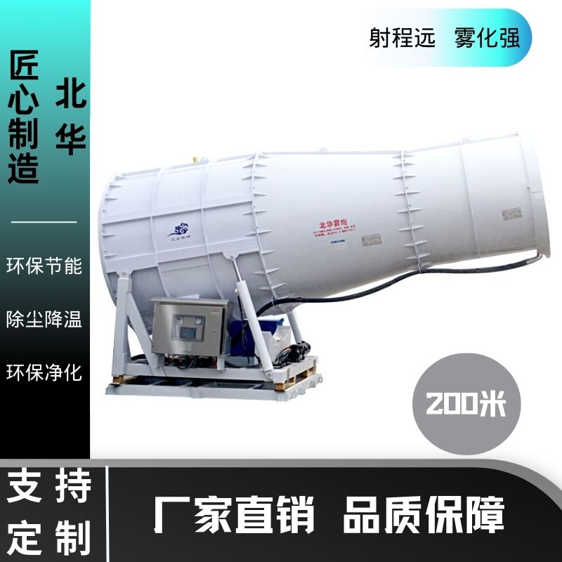 專業(yè)廠家車載式射霧器全封閉式煤炭儲存場所噴涌勻稱