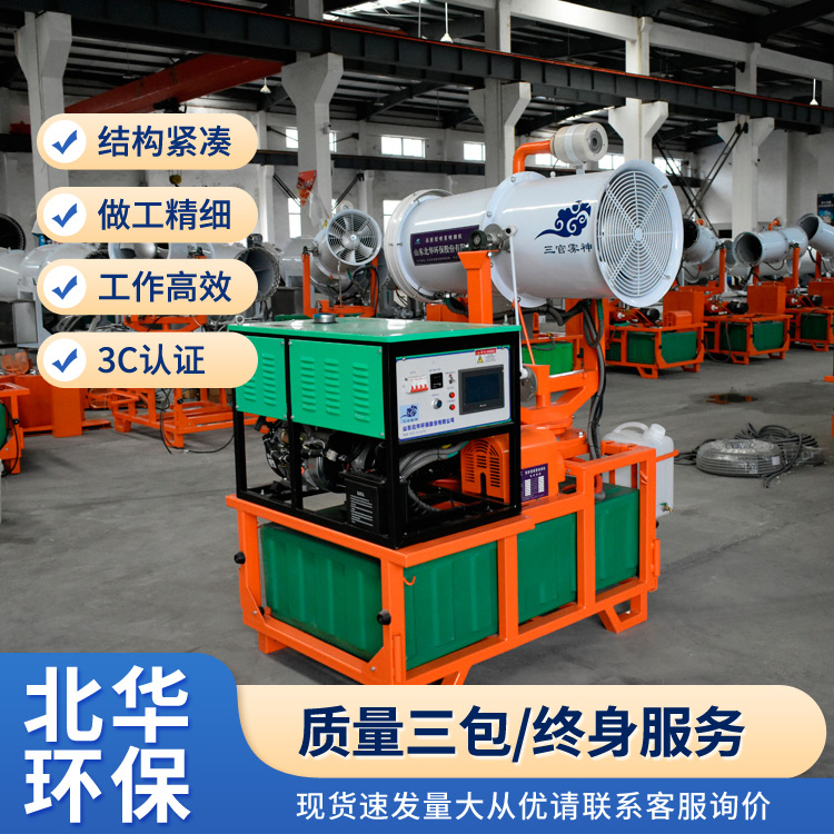 可定制適用樹木殺蟲車載消毒噴霧機省時省力北華環(huán)保