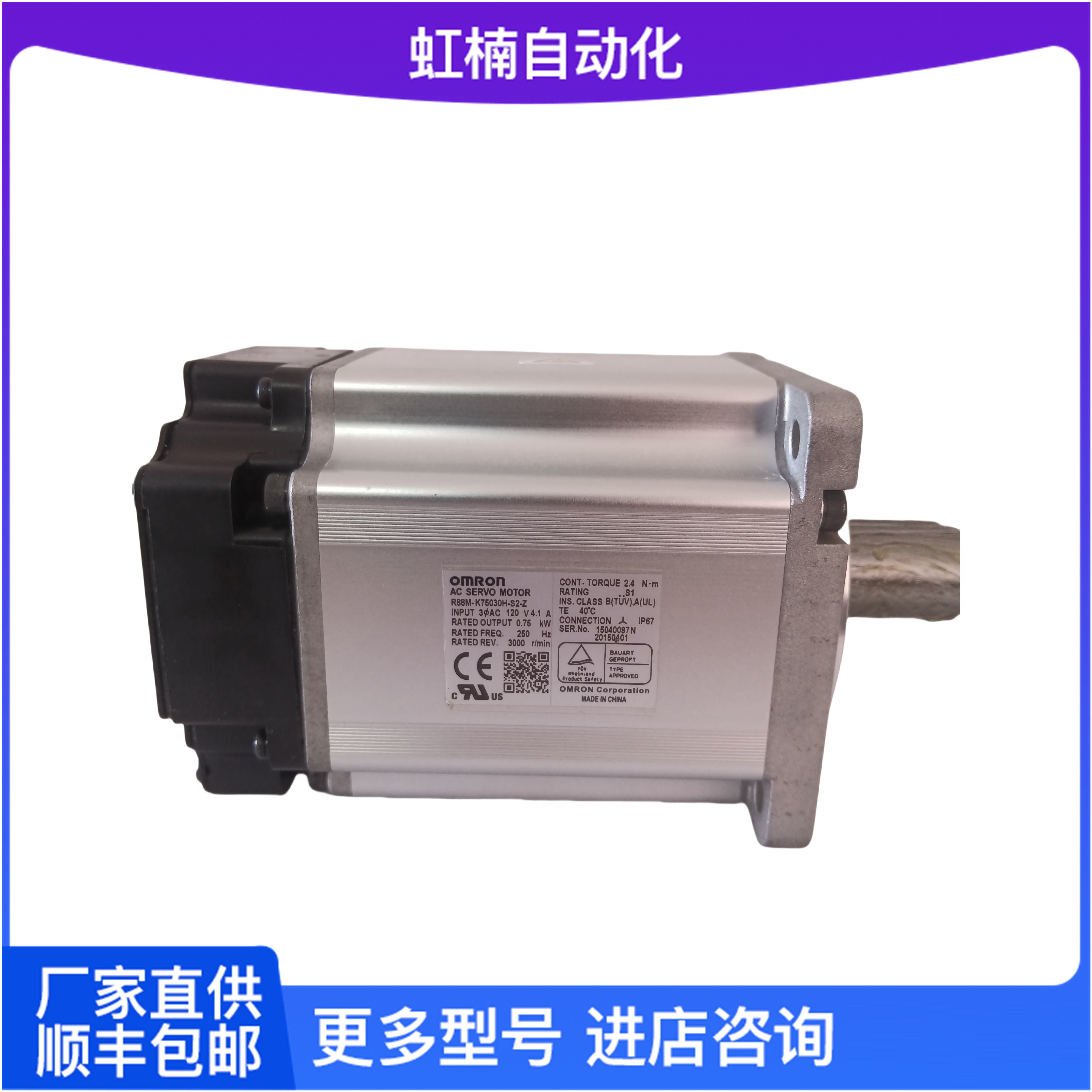 全新歐姆龍伺服電機R88M-K20030L-B伺服馬達控制器