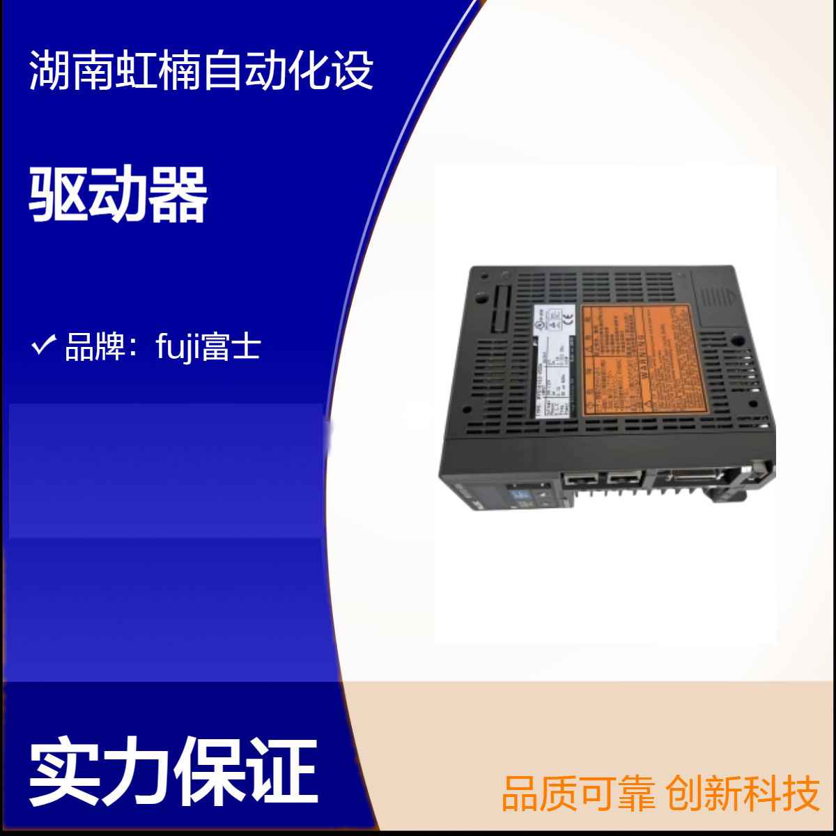 RYS201S3-VVS6原裝交流富士伺服驅(qū)動器日本進口