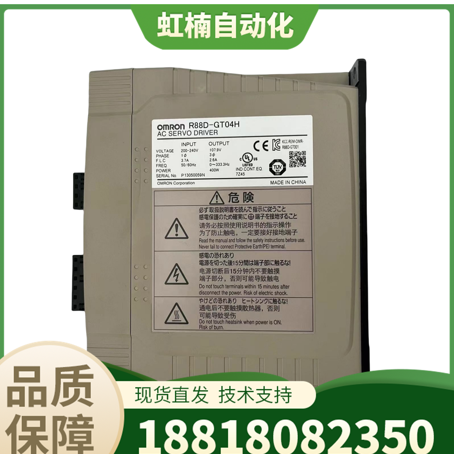 歐姆龍伺服驅(qū)動器R88D-GT04H高精度運動控制能力400W